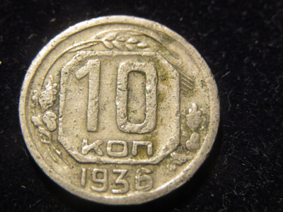 10 kopeekkaa 1936 Neuvostoliitto-Soviet Union