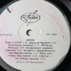The Beatles: White Album 2LP (venäläinen painos) - pikkukuva 3