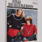 Uusi neulekerho 12/82 - pikkukuva 1