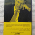 Orhan Pamuk - Uusi elämä (sid.) - pikkukuva 3