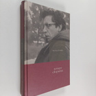 Leonid Ioffe : Chetyre sbornika - pikkukuva 1