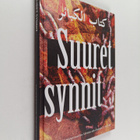 Shams ad-Din Muhammad Ibn 'Uthman adh-Dhahabi : Suuret sy... - pikkukuva 1