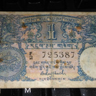 Bhutan 1 ngultrum 1974 P1 sn387 F - pikkukuva 1