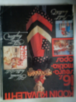 Kodin Kuvalehti Nro 6/1974 (20.11)