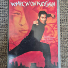 Romeon on kuoltava - pikkukuva 1