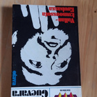 Ernesto Che Guevara Otava 1.p 1975 HIENO!! - pikkukuva 1