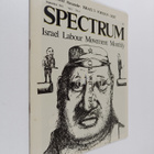 Spectrum : israel labour movement monthly september 1983,... - pikkukuva 1