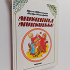 Ritva Ollaranta : Musiikkia muksuille : pienten lasten mu... - pikkukuva 1