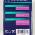 The Oxford Chinese minidictionary - pikkukuva 2