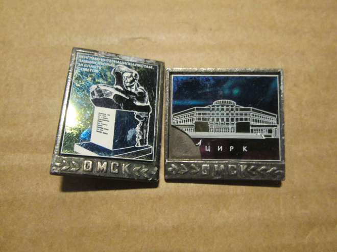 CCCP: kaksi vintage kaupunkipinssiä - Omsk
