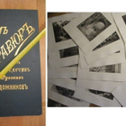 1894 Heliogravyyri-albumi Hieno kuvasalkku v. 1894 Albom - pikkukuva 1