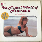 [LP] G. HATZINASIOS: THE MUSICAL WORLD OF HATZINASIOS - pikkukuva 1
