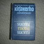 suomi-ruotsi-suomi ja suomi-englanti-suomi sanakirjat - pikkukuva 1