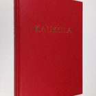 Kaukola - pikkukuva 1