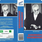 Asessorin naishuolet - SF VHS (Show Time) - pikkukuva 2