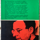 Erich Fromm - Toivon vallankumous (nid.) - pikkukuva 2