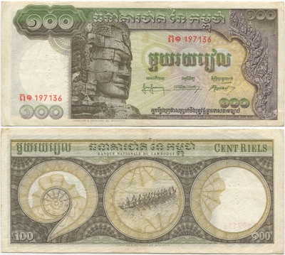 Cambodia Kamputsea 100 Riels v.1957 (P-8a) F harv.