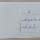 Jenny Nyström: Karhu ja tontut ovella lahjoineen, virhepain. - pikkukuva 2