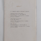 Kaarle Ervasti : Aikataika : fantastica Fennica 1867-1981... - pikkukuva 2