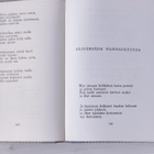 Immi Hellén -Runoja - pikkukuva 4