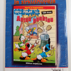Walt Disney : Vauhtipalat : Tie vie - pikkukuva 2