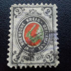 VENÄJÄ Livonia Wenden 1880-90 luku 2 kop o - pikkukuva 1