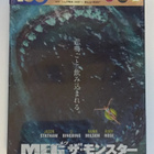The Meg - Limited Steelbook (4K Ultra HD + Blu-ray) (UUSI) - pikkukuva 1