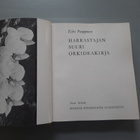 Harrastajan suuri orkideakirja 1p 1968 Esko Puupponen - pikkukuva 1