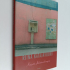 Riina Katajavuori : Kirjeitä Jekaterinburgiin : novelleja - pikkukuva 1
