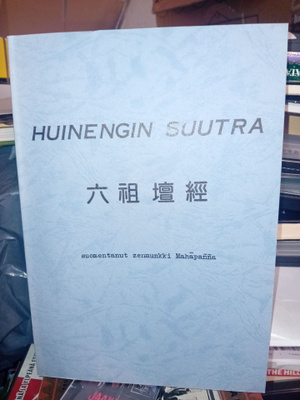 HUINENGIN SUUTRA ( SIS POSTIKULU )