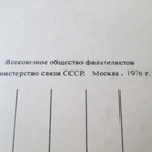 CCCP: viisi vintage postikorttia - vanhat autot - pikkukuva 4