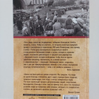 Ales Adamovich ym. : Blokadnaya kniga - pikkukuva 2