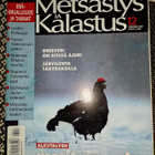 Metsästys ja kalastus 12/1997 - pikkukuva 1