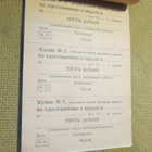 CCCP: kuponkikirja - pikkukuva 2