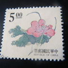Kiinan tasavalta (Taiwan): Kiinalaisia kaiverruksia - kukkia - pikkukuva 3