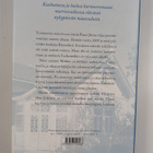 Pirjo Tuominen : Perintömaat - pikkukuva 2
