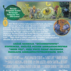 Disney-Pixar: ÖTÖKÄN ELÄMÄÄ (1998) animaatiokomedia - pikkukuva 2