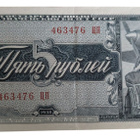 Neuvostoliitto 5 Ruplaa 1938 - pikkukuva 1