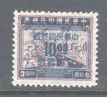 Kiina  1949 Mi 988