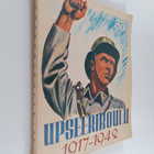Upseerikoulu 1917-1942 : Upseerikoulu 55 - pikkukuva 1