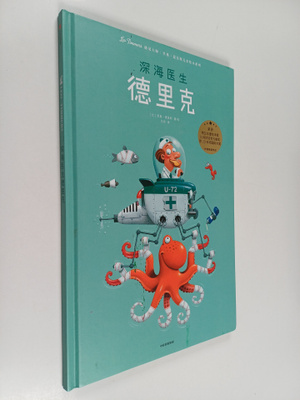 Leo Timmers : Shen Hai Yi Sheng De Li Ke