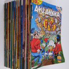 Aku Ankka vuosikerta 2001 (puuttuu nrot 9, 12-13, 15, 24,... - pikkukuva 1