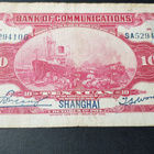10 tenyuan kiina 1914 kl 4 - pikkukuva 2