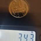 20 Kopekkaa 1970 CCCP - pikkukuva 3