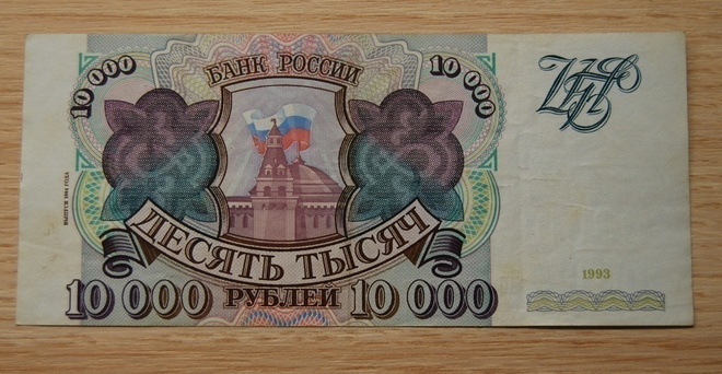 10.000 ruplaa Venäjä 1993 (1994)