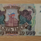 10.000 ruplaa Venäjä 1993 (1994) - pikkukuva 1