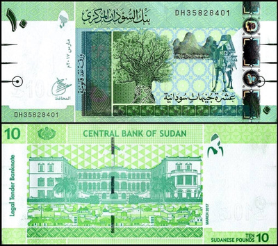 Sudan 10 Pounds 2015 /2017 P73 #524