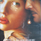 TYTTÖ JA HELMIKORVAKORU DVD - pikkukuva 1