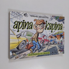 Tarmo Koivisto : Apina kapina - pikkukuva 1