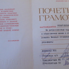 CCCP: dokumentti - taittokortti - pikkukuva 2